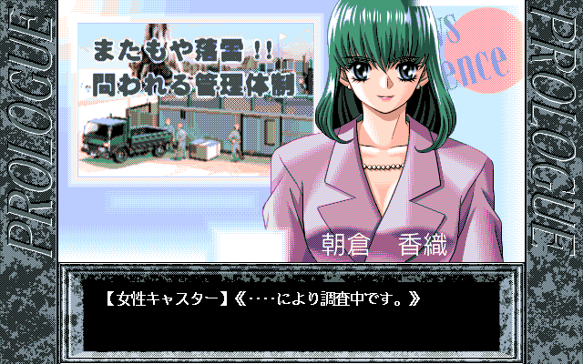 pc98 download game